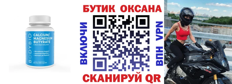 БУТИРАТ 1.4BDO  кракен маркетплейс  Первоуральск 