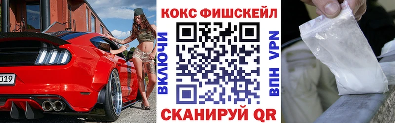 COCAIN FishScale Первоуральск