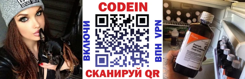 Кодеиновый сироп Lean Purple Drank  купить   гидра маркетплейс  Первоуральск 